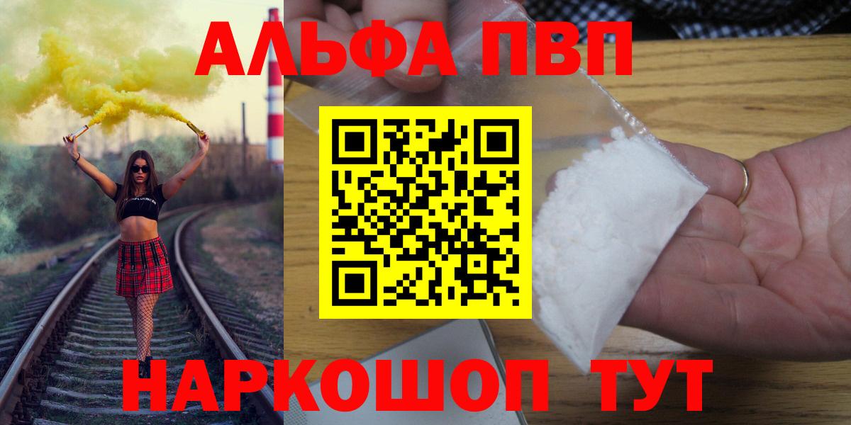 А ПВП крисы CK  APVP мука  APVP Crystall  Губаха  Вход с VPN 