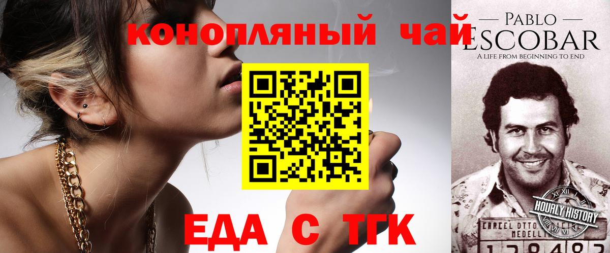 Губаха  Cannafood конопля  Вход с VPN 
