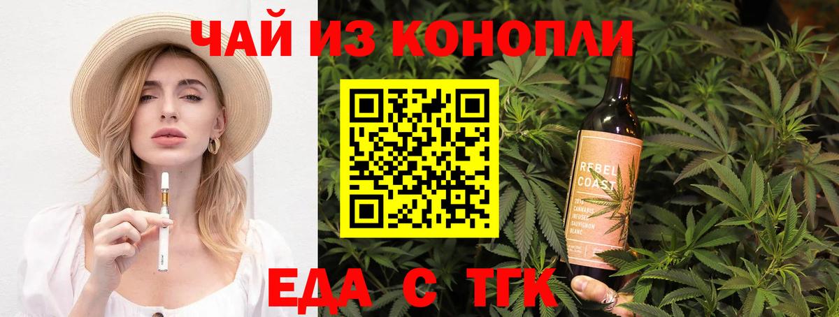 Печенье с ТГК марихуана Губаха