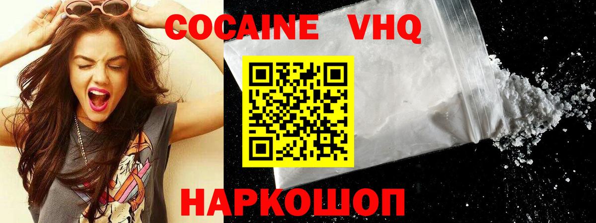 КОКАИН 98% Губаха