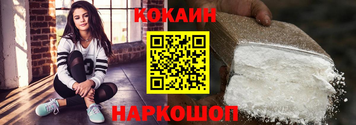 Губаха  Cocaine 97%  COCAIN  Вход с VPN 