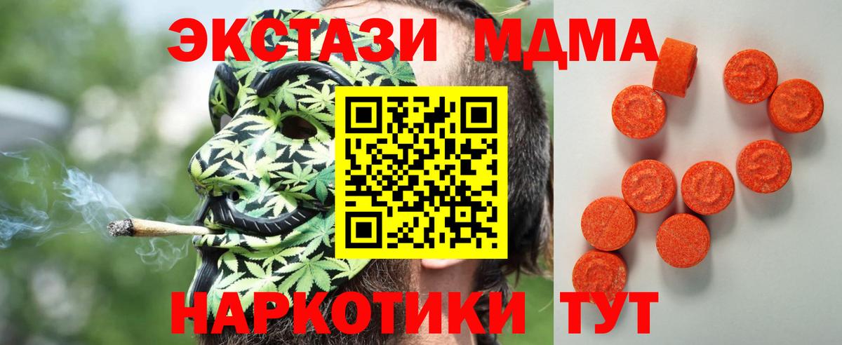 Губаха  Ecstasy  Вход с VPN  Экстази TESLA  Ecstasy MDMA 
