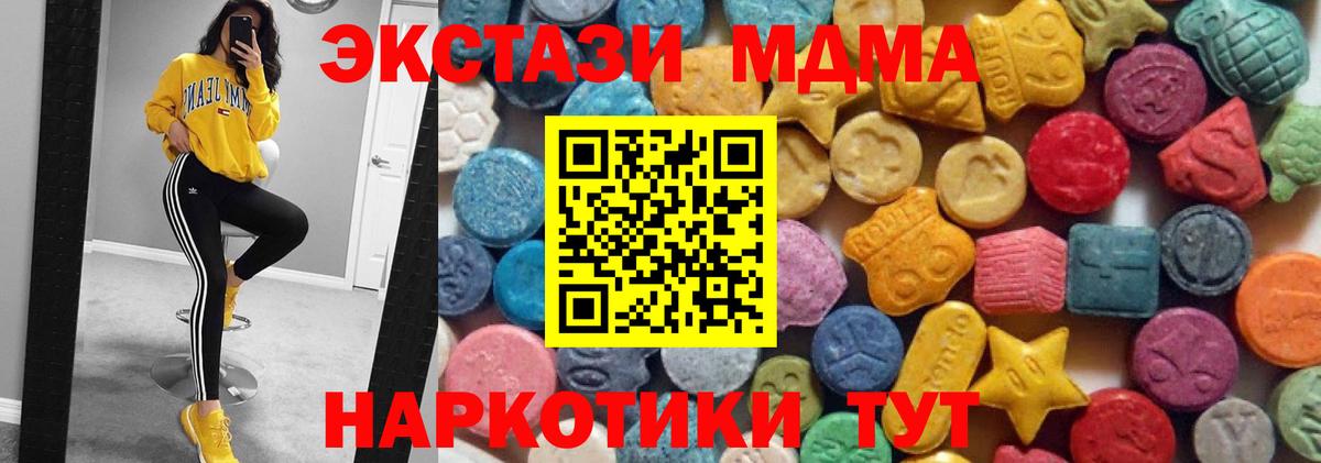 Экстази MDMA Губаха