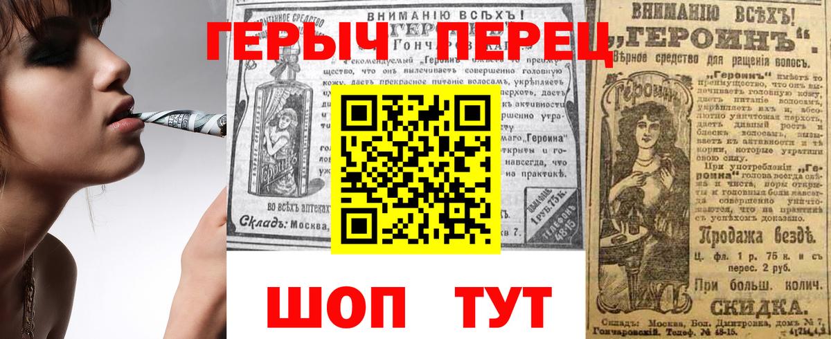 ГЕРОИН VHQ  Вход с VPN  Губаха 