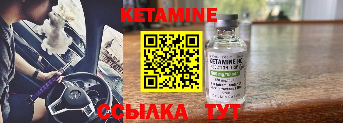 Губаха  Кетамин VHQ  Вход с VPN  Кетамин ketamine 