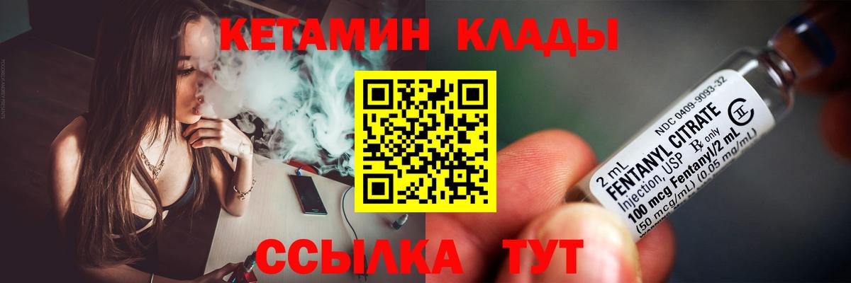 Кетамин ketamine Губаха