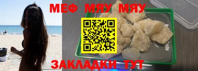 мяу мяу мука Краснодар