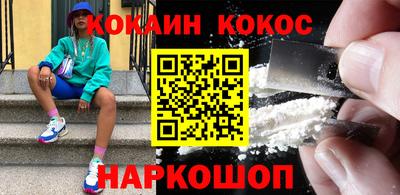 кокаин VHQ Комсомольск-на-Амуре
