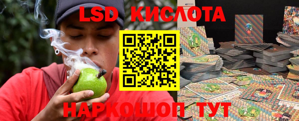 Губаха  LSD-25 экстази кислота  Вход с VPN  Лсд 25 экстази  LSD-25 экстази кислота 
