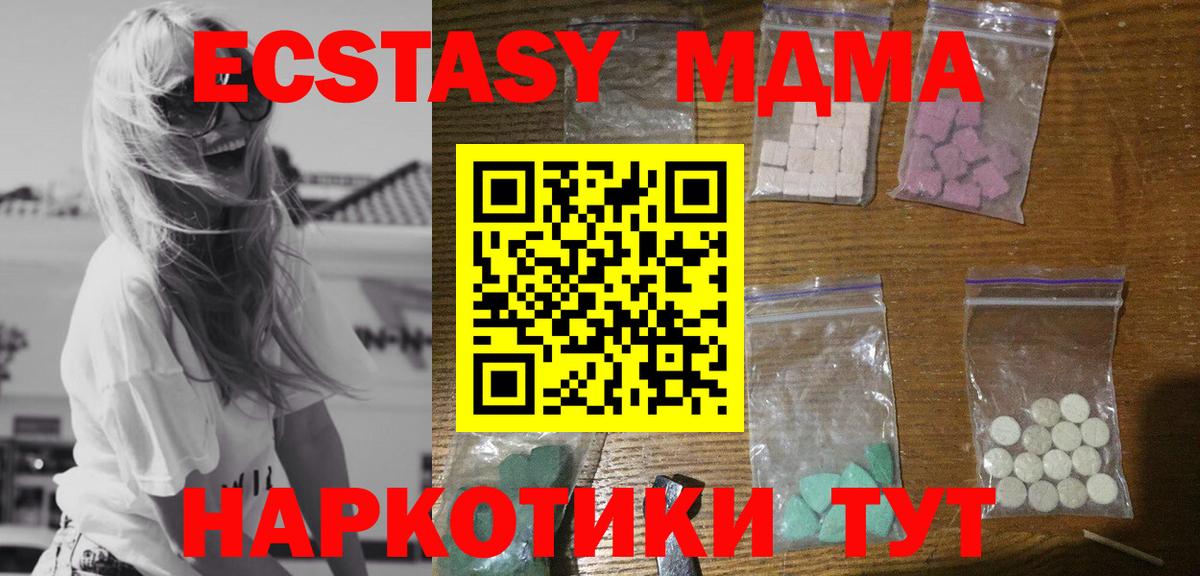 МДМА кристаллы Губаха