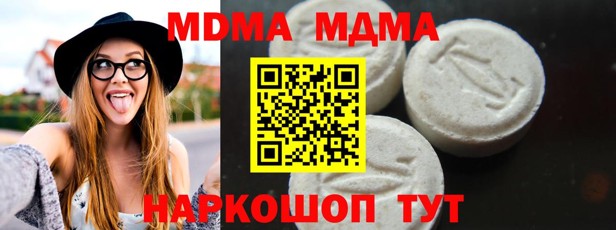 MDMA молли  Вход с VPN  Губаха  MDMA Molly 