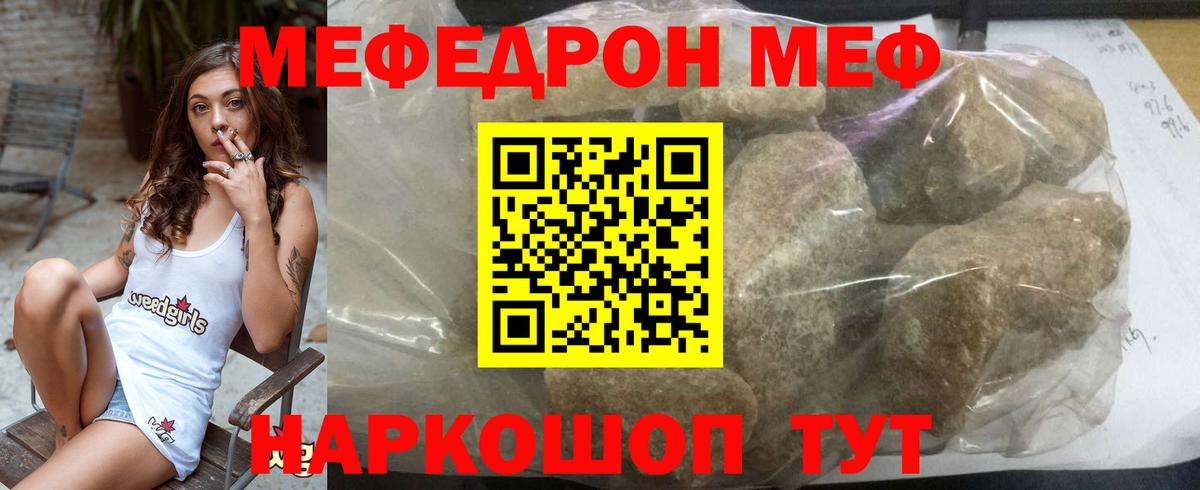 Губаха  Мефедрон  Вход с VPN  МЕФ mephedrone 