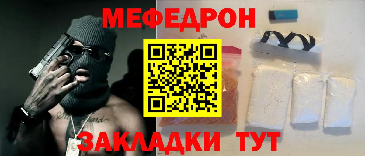 Меф мука Губаха