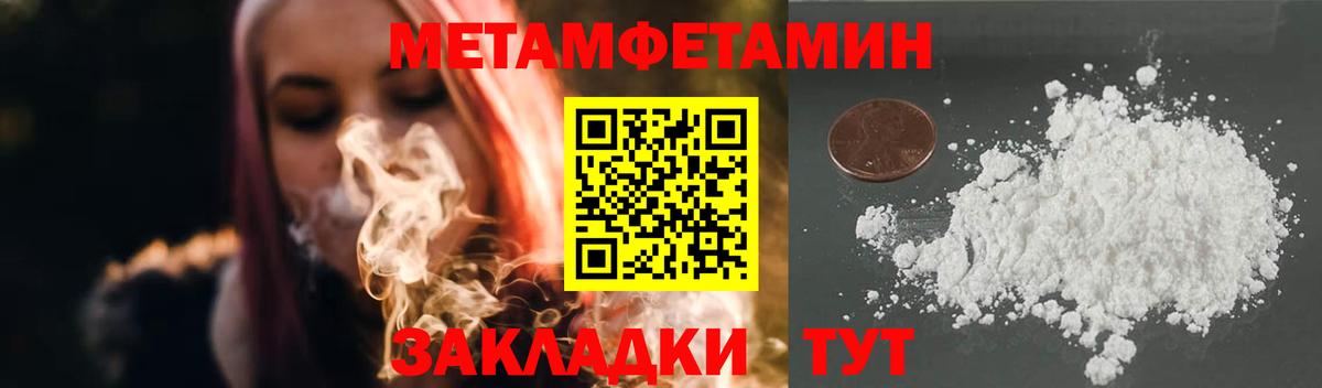 Губаха  МЕТАМФЕТАМИН Methamphetamine  Вход с VPN 