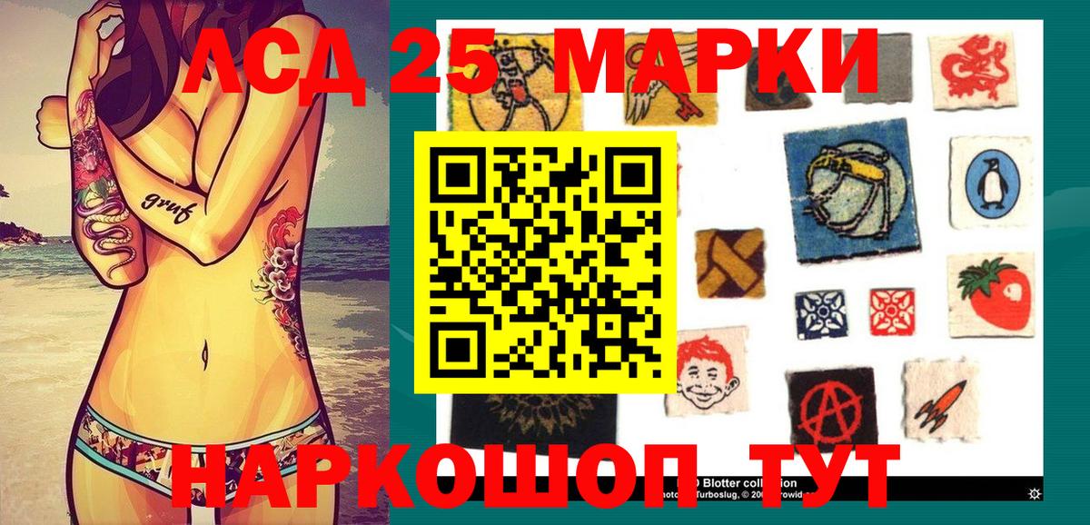 Марки 25I-NBOMe 1500мкг  Вход с VPN  Губаха 