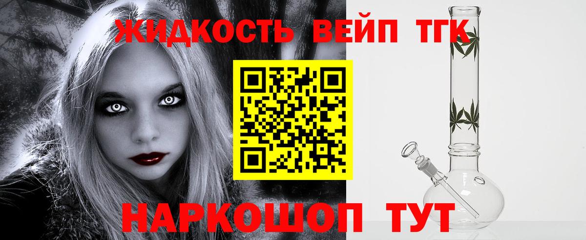 ТГК гашишное масло Губаха