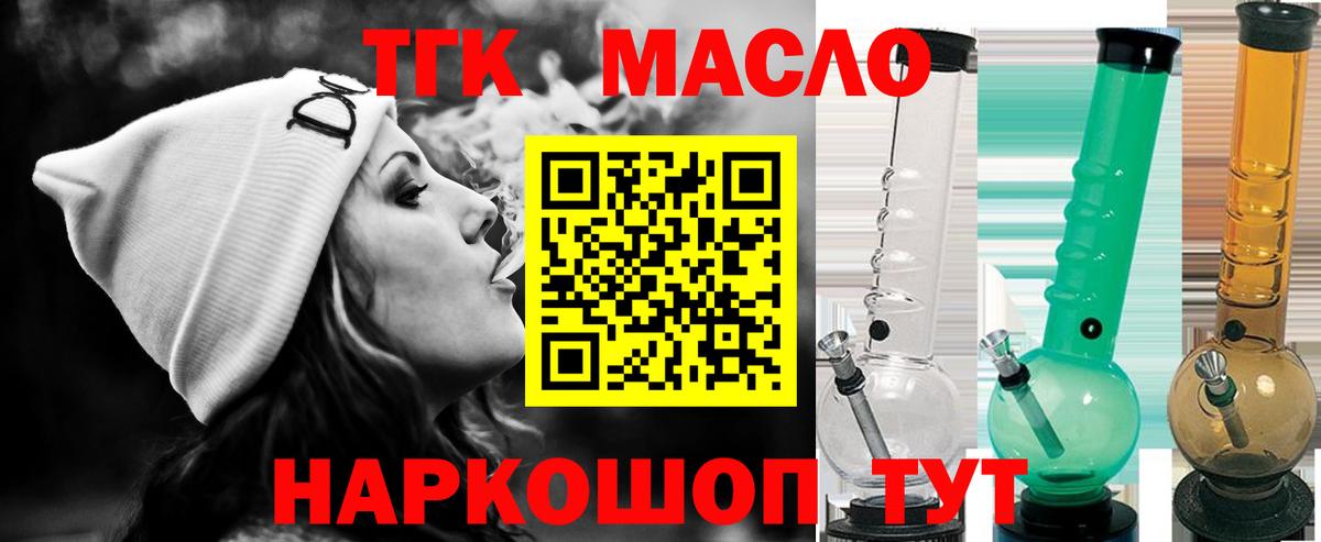 Дистиллят ТГК THC oil  ТГК вейп  Губаха  Вход с VPN 