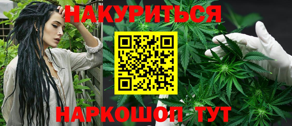 Бошки Шишки SATIVA & INDICA  Каннабис White Widow  Бошки марихуана VHQ  Вход с VPN  Губаха 